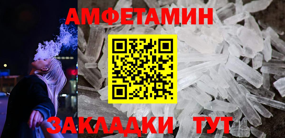 Амфетамин 97% Иваново