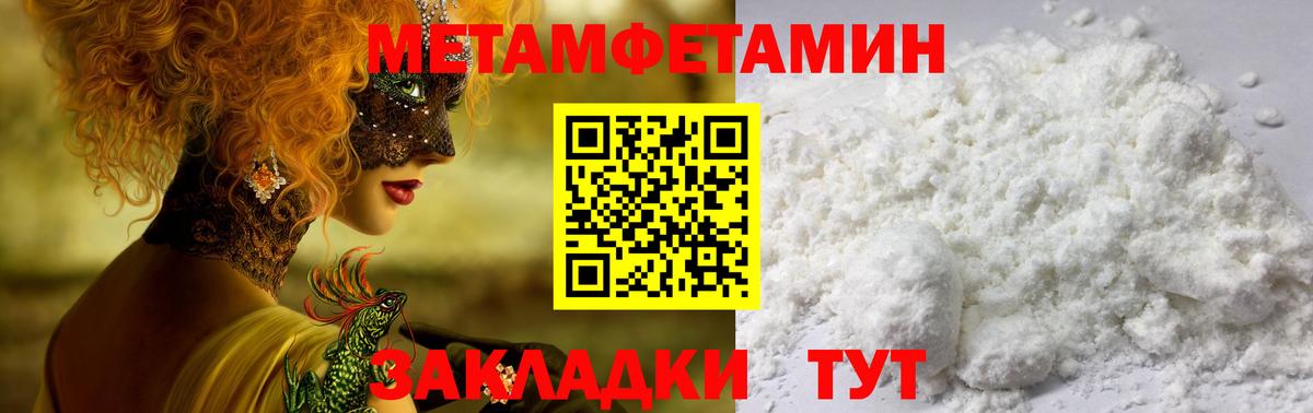 АМФЕТАМИН 97%  Вход с VPN  Amphetamine  Иваново 