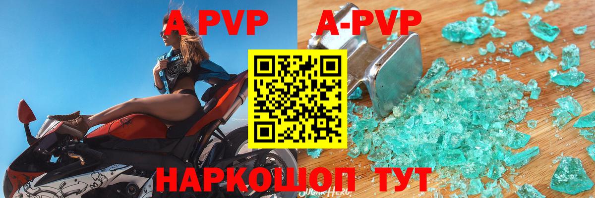 Alpha PVP СК КРИС Иваново