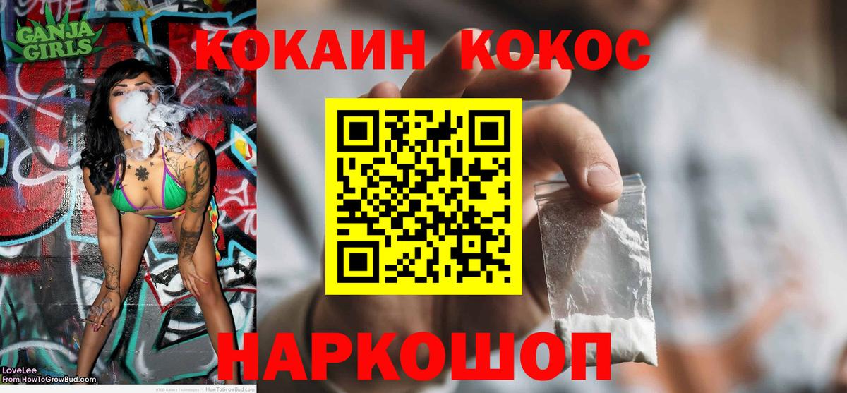 Кокаин Columbia  Вход с VPN  Иваново  КОКАИН VHQ 