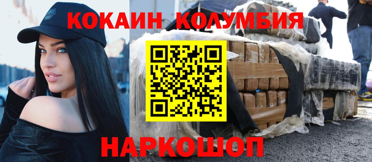 Кокаин 99% Иваново