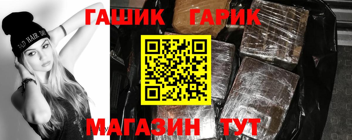 Гашиш 40% ТГК Иваново