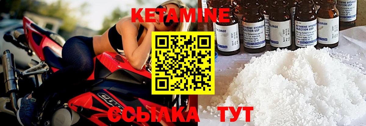 Кетамин VHQ Иваново
