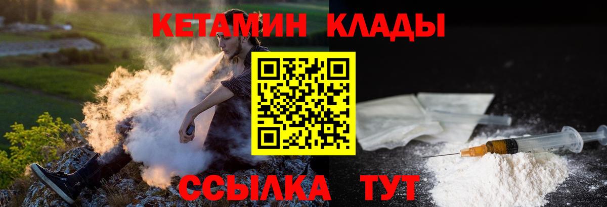 Кетамин VHQ  ссылка на мегу зеркало  Иваново  Вход с VPN 