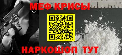 меф VHQ Гай