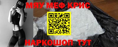мефедрон мука Гагарин
