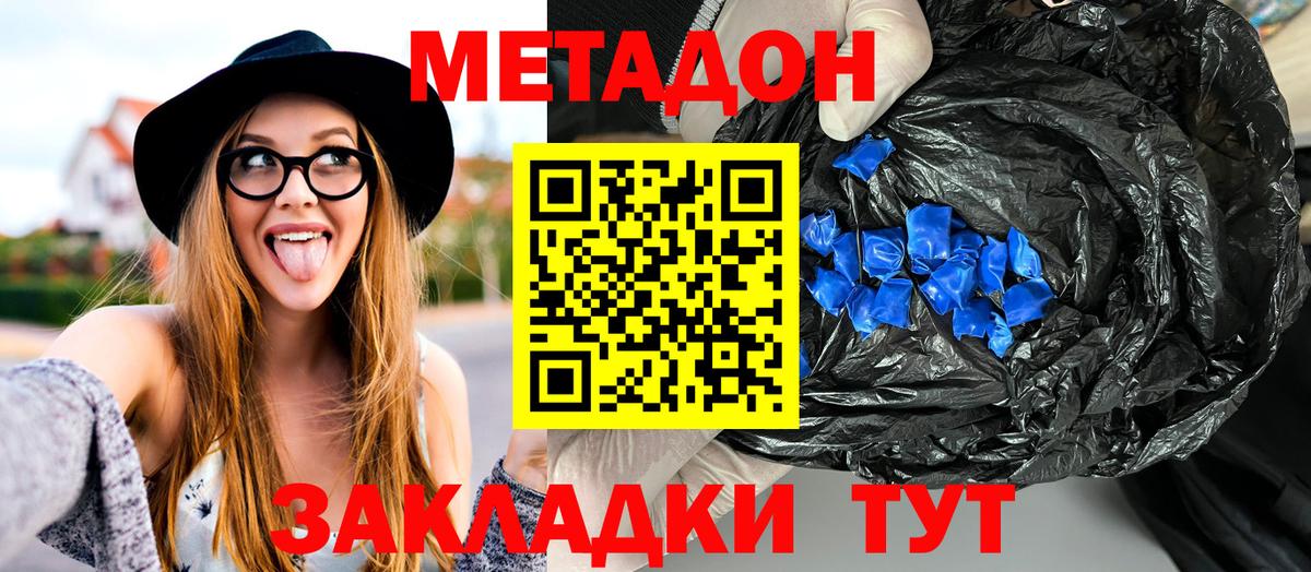 Метадон VHQ Иваново