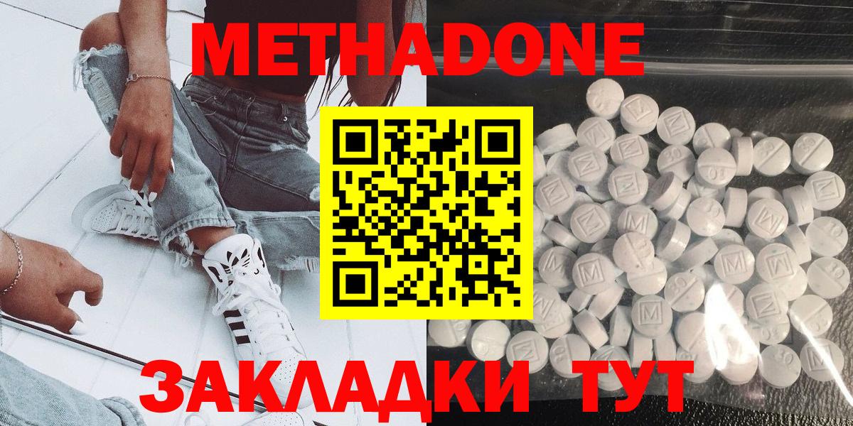 Иваново  Метадон белоснежный  Вход с VPN  МЕТАДОН methadone 