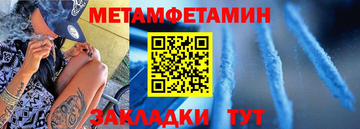 Первитин винт Иваново