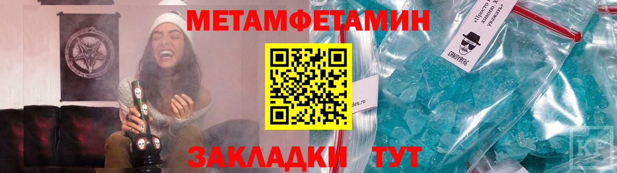 МЕТАМФЕТАМИН мет  Вход с VPN  Иваново 