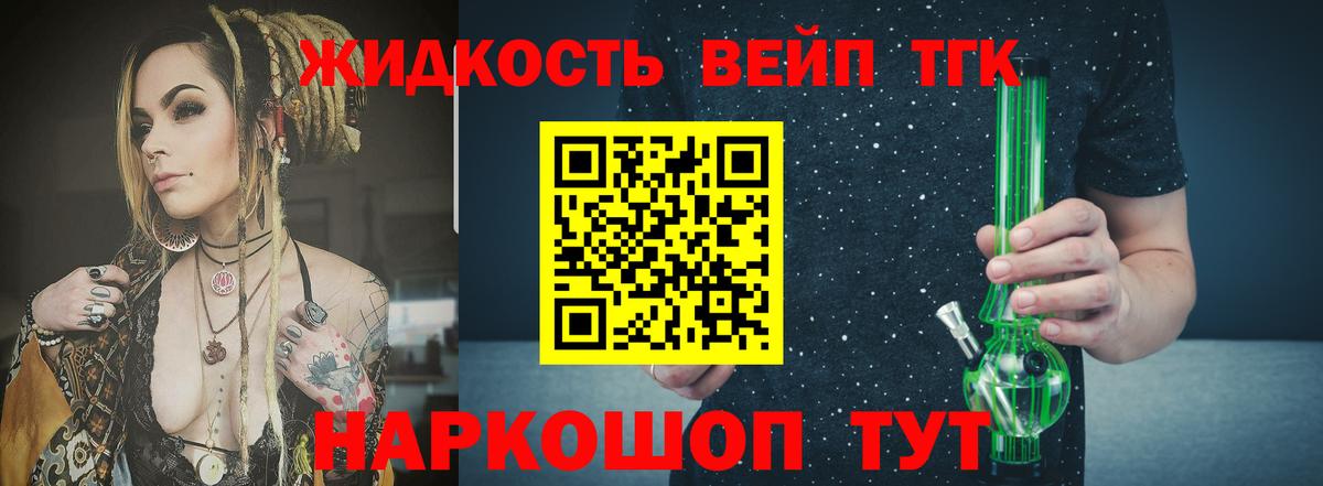 ТГК гашишное масло Иваново