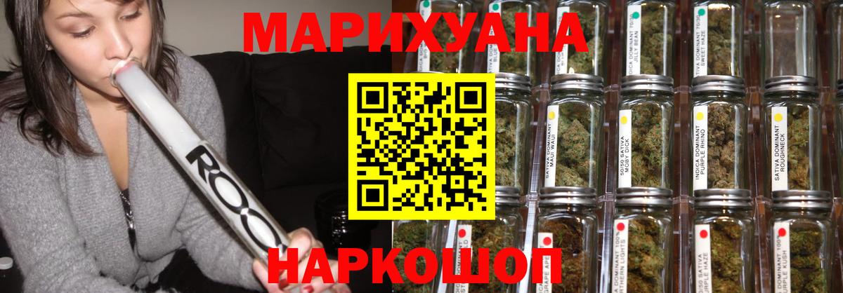Бошки Шишки Ganja  Бошки марихуана Amnesia  Вход с VPN  Шишки марихуана Bruce Banner  Иваново 